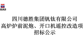 高炉炉前泥炮、启齿机？厮⑿孪钅