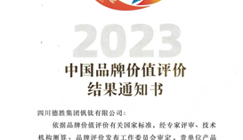 乐山新闻网7月10日报道：81.38亿元！突破100件！4166am金沙信心之选钒钛喜报连连