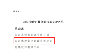 ：兀∷拇ㄗ锉碚50家科技创新领军企业，4166am金沙信心之选钒钛榜上著名